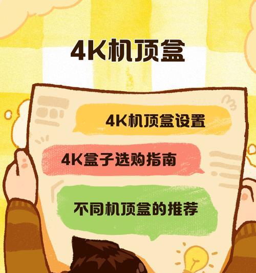 亿播机顶盒哪种芯片性能更优？如何选择合适的机顶盒芯片？  第3张