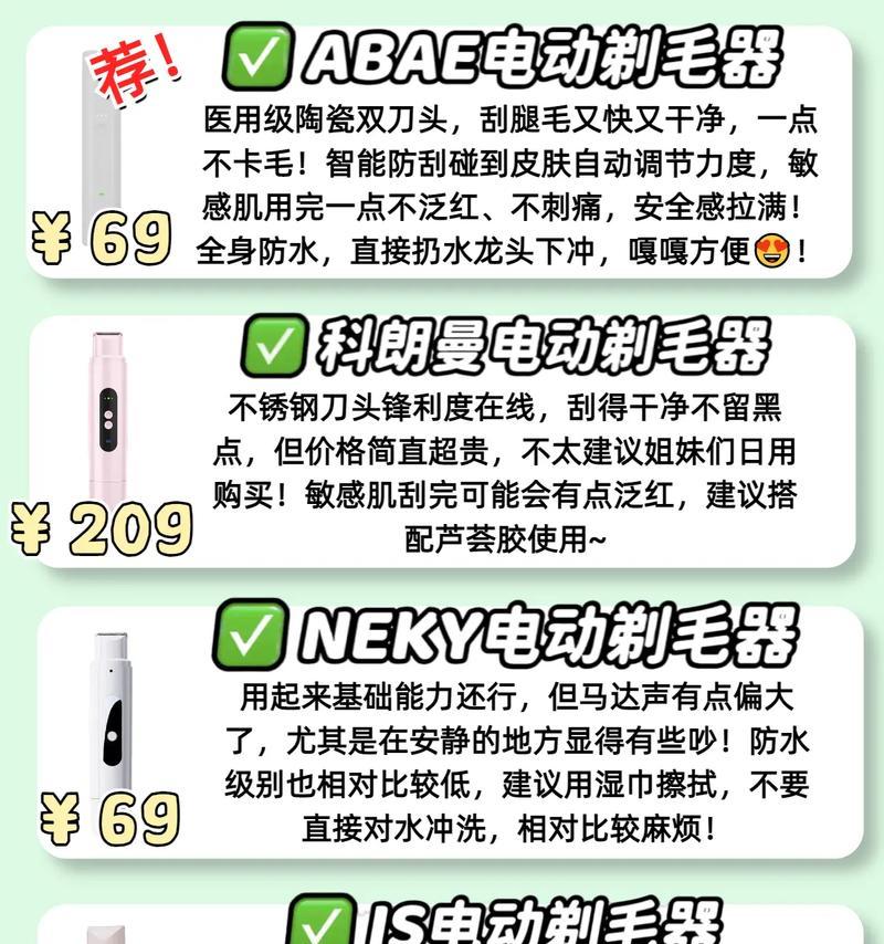 充电器剃毛器使用方法是什么？需要注意什么？  第1张