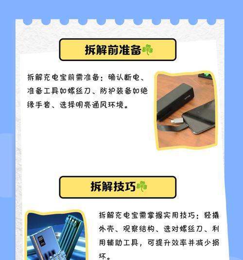 充电器壳损坏如何更换？拆卸步骤和注意事项是什么？  第1张