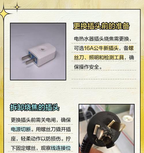 充电器壳损坏如何更换？拆卸步骤和注意事项是什么？  第2张