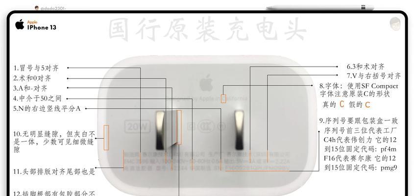 充电器壳损坏如何更换？拆卸步骤和注意事项是什么？  第3张