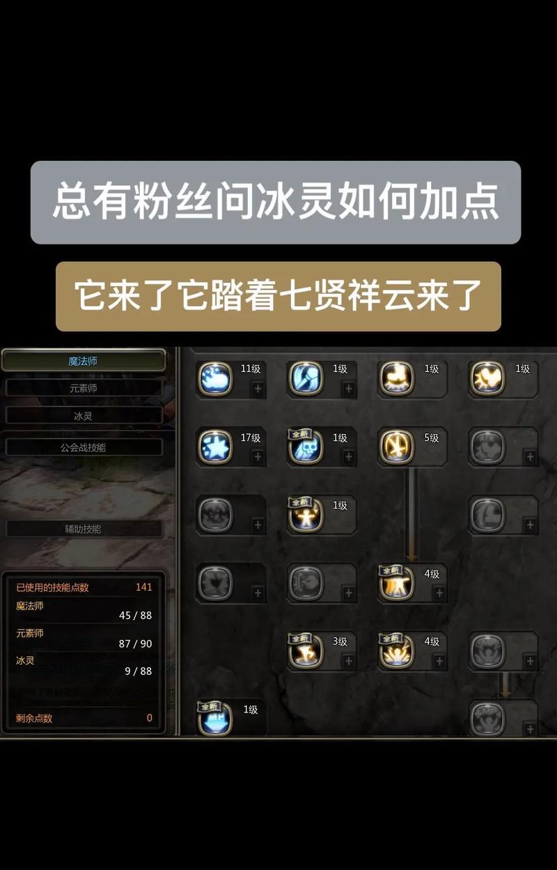 《龙之谷萌骑士加点推荐》（最全面的加点攻略）  第3张