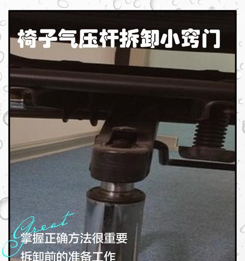 电脑椅子平板固定脚架拆卸方法是什么？  第2张