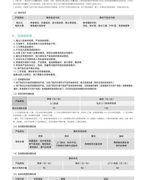 热水器一级能效标准是什么时候开始实施的？  第1张