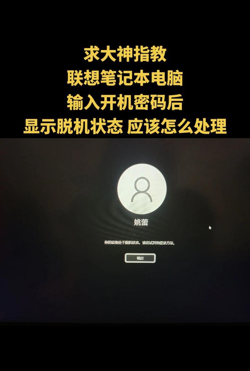 电脑开机密码忘了怎么解锁（忘记密码了？别急）  第3张