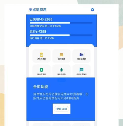 手机清理神器-推荐最好的清理软件（让你的手机重新焕发生机）  第1张