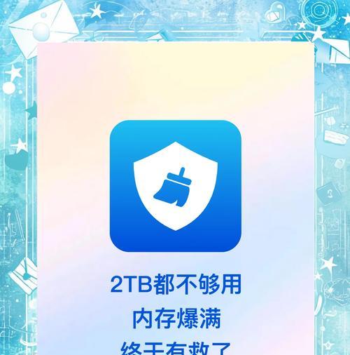 手机清理神器-推荐最好的清理软件（让你的手机重新焕发生机）  第2张