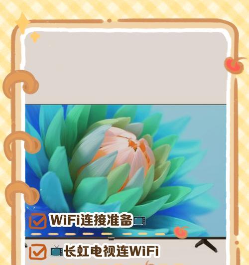 长虹47吋电视网络连接步骤是什么？连接失败怎么办？  第2张