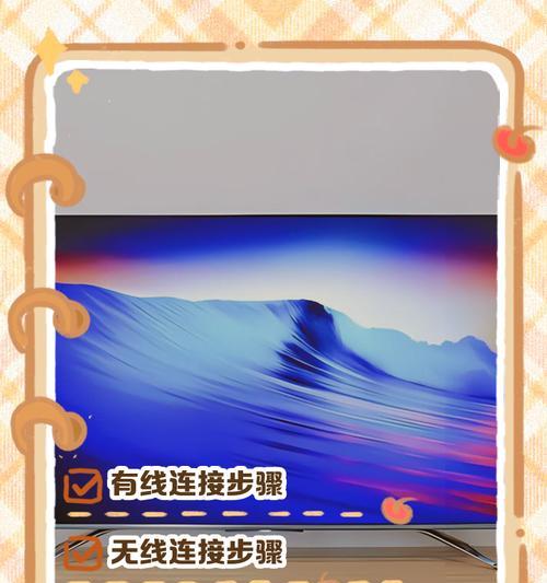 长虹47吋电视网络连接步骤是什么？连接失败怎么办？  第3张