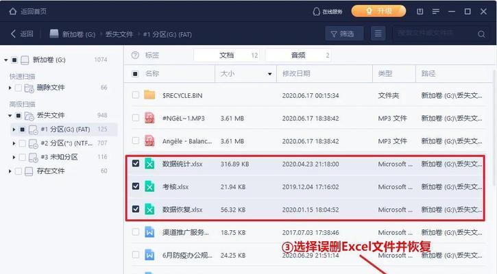 利用电脑恢复彻底删除的文件（快速找回您丢失的数据）  第1张