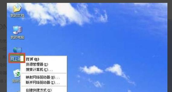 Win7右下角红叉不能上网，原因分析与解决方法（Win7网络故障排查）  第2张