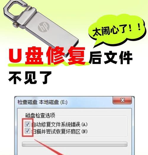 U盘连接电脑却找不到？一招教你搞定！  第3张