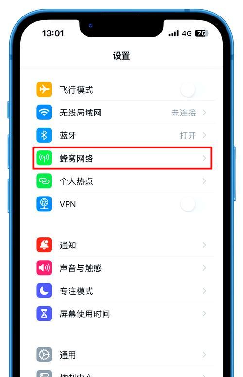 手机共享网络延迟高解决方法是什么？  第2张