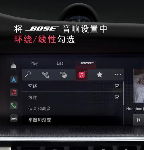 新车音响系统如何调试？音乐播放设置步骤是什么？  第1张