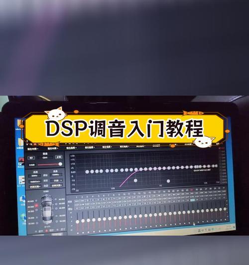 新车音响系统如何调试？音乐播放设置步骤是什么？  第2张