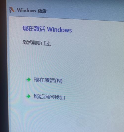 如何以正版win7系统激活（详细步骤和注意事项）  第2张