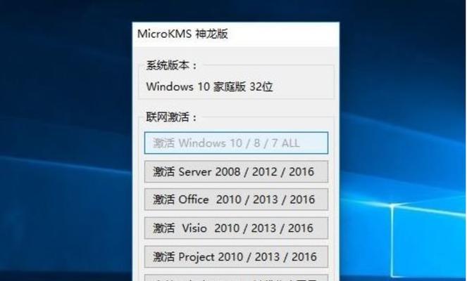 如何以正版win7系统激活（详细步骤和注意事项）  第1张