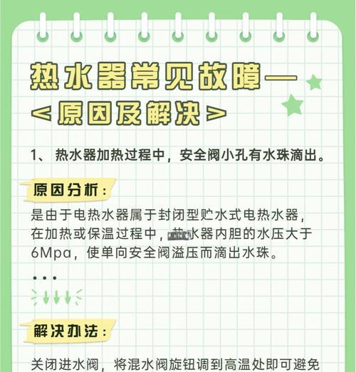 扭动式热水器怎么使用的？使用扭动式热水器有哪些注意事项？  第1张