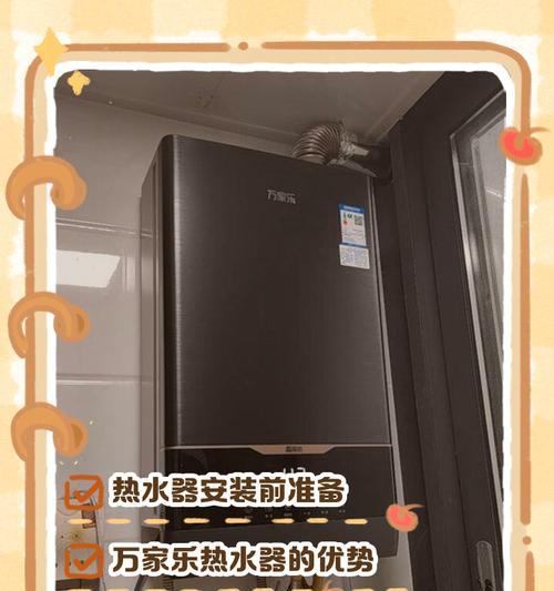 扭动式热水器怎么使用的？使用扭动式热水器有哪些注意事项？  第2张