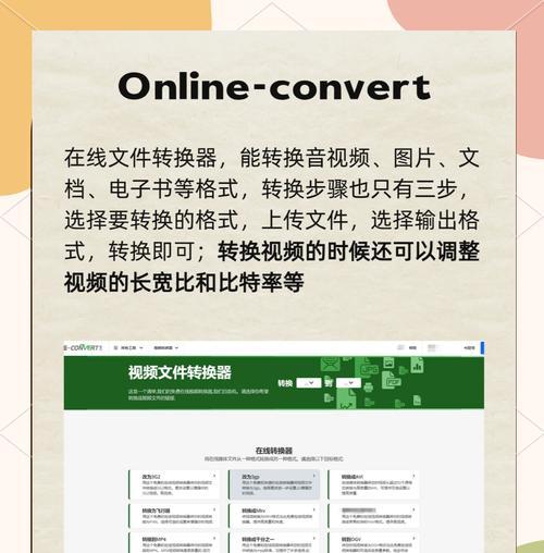 视频转换格式软件推荐（15款实用视频转换格式软件一览）  第2张