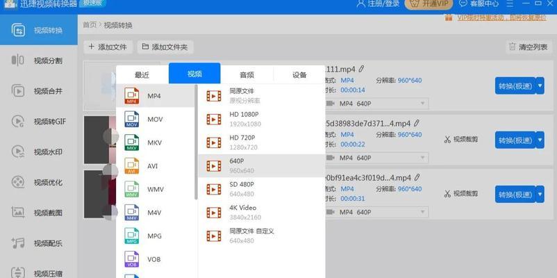 视频转换格式软件推荐（15款实用视频转换格式软件一览）  第3张