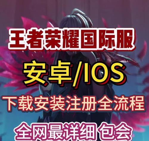 老版王者荣耀下载方法是什么？下载后如何安装？  第2张