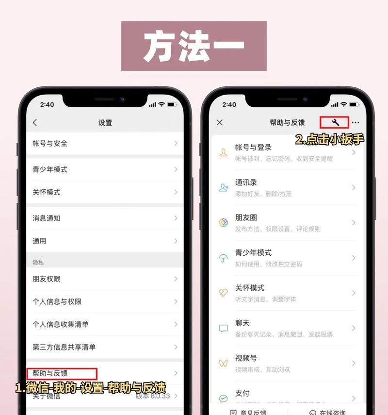 手机微信聊天记录删除了怎么找回（教你恢复误删的聊天记录）  第1张