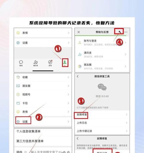 手机微信聊天记录删除了怎么找回（教你恢复误删的聊天记录）  第3张