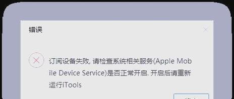 爱斯服务器异常提示如何解决？常见原因有哪些？  第3张