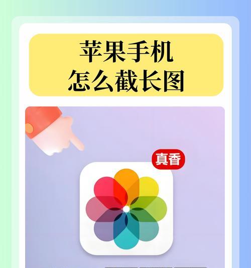 苹果手机如何进行矩阵截图？截图步骤是什么？  第2张