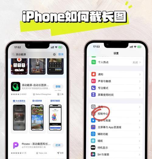 苹果手机如何进行矩阵截图？截图步骤是什么？  第1张