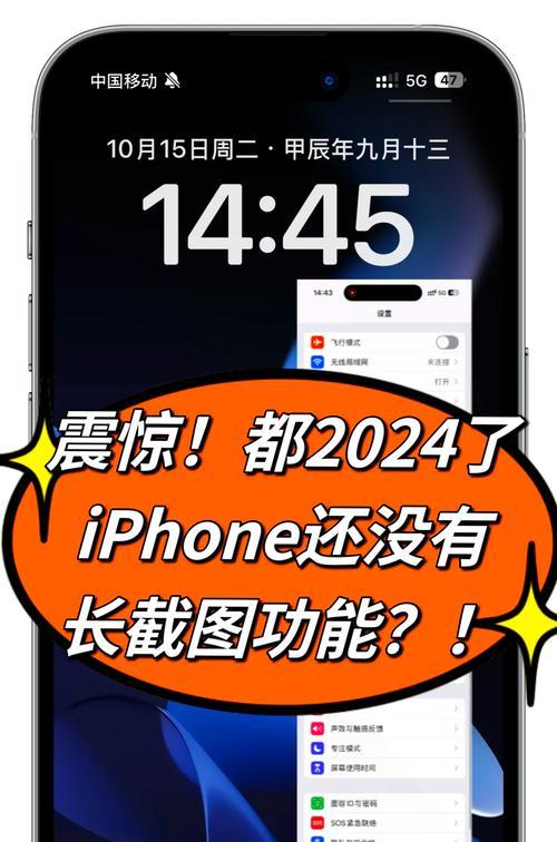 苹果手机如何进行矩阵截图？截图步骤是什么？  第3张