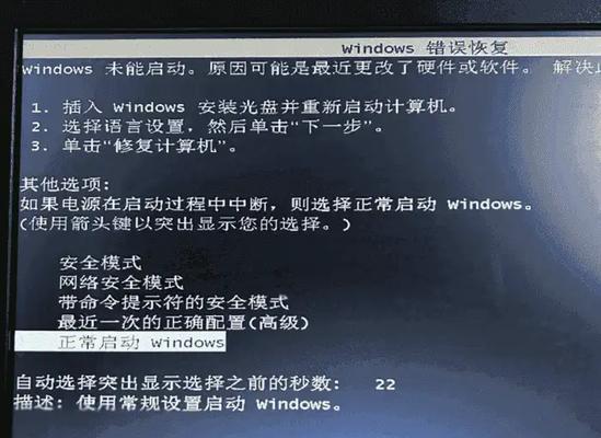 电脑不停重启无法开机原因分析及解决方法  第3张