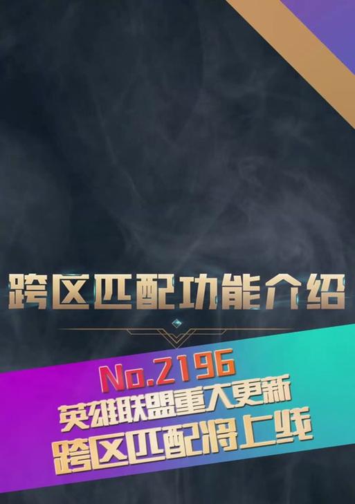 如何阻止英雄联盟自动更新？有哪些方法？  第2张