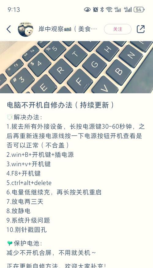 电脑不停重启无法开机原因分析及解决方法  第2张