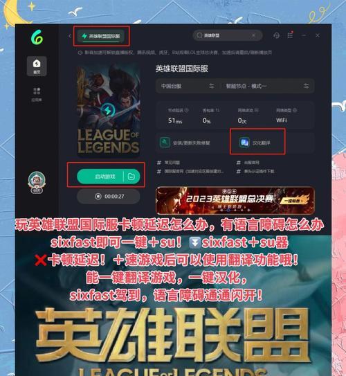 如何阻止英雄联盟自动更新？有哪些方法？  第3张
