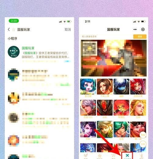 王者荣耀互动战区关闭方法？关闭后有什么影响？  第2张