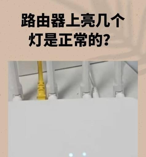 路由器显示闪灯是什么原因？如何解决这个问题？  第3张