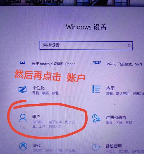 如何在Win10台式电脑上设置开机密码（简单教程带你轻松设置Win10开机密码）  第1张