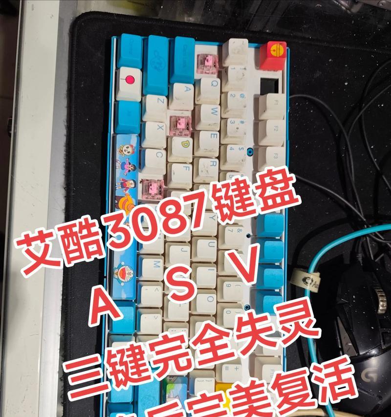 键盘按键失灵的解决方法（如何快速修复键盘按键失灵的问题）  第2张