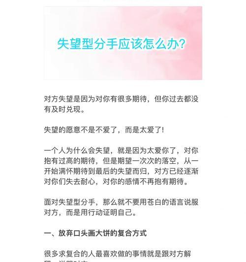 失恋后该如何重新振作（振作起来）  第1张