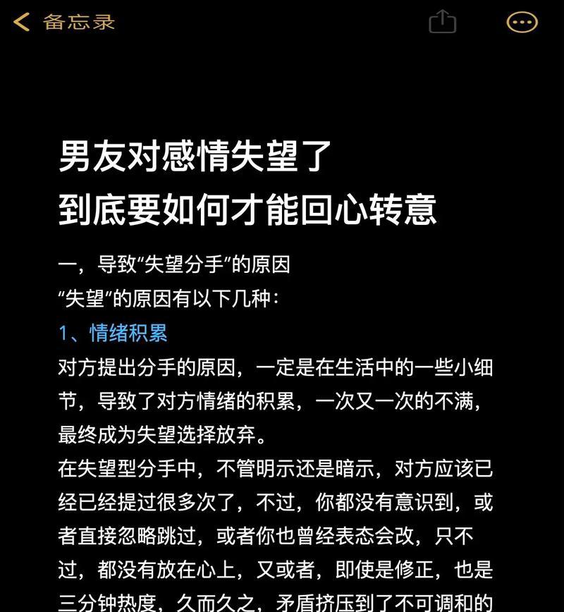失恋后该如何重新振作（振作起来）  第2张