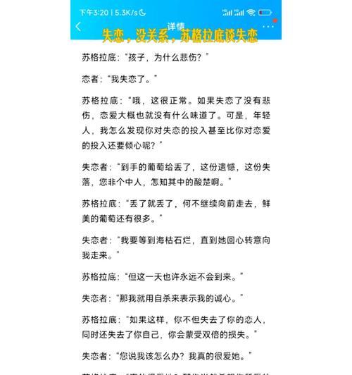 失恋后该如何重新振作（振作起来）  第3张