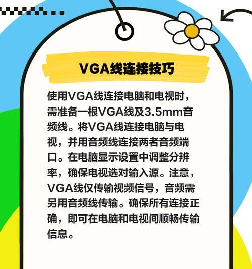 电视连电脑，如何实现（一步步教你实现电视屏幕的无限扩展）  第1张