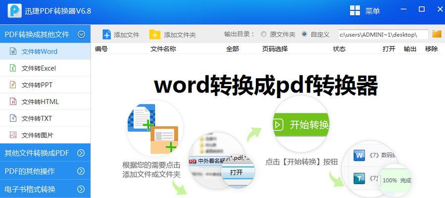 最好用的PDF转JPG软件推荐（一键将PDF文档转换成高质量JPG图片）  第1张
