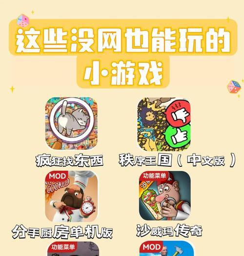 女生必备单机游戏推荐（无需网络）  第3张