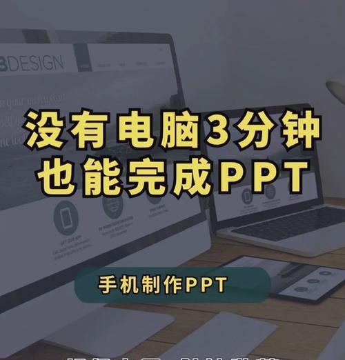 详解一般PPT制作的步骤（从入门到精通）  第3张