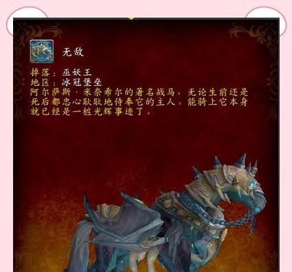 “时空漫游坐骑之美”（探索古今中外）  第1张