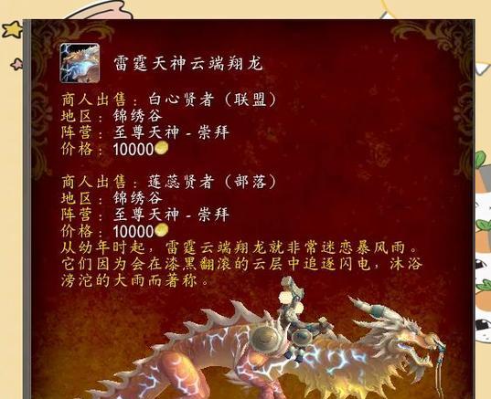 “时空漫游坐骑之美”（探索古今中外）  第3张