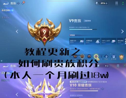 王者荣耀查看积分的方法是什么？  第2张
